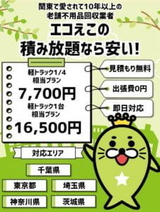 エコえこトップページ　スマホ